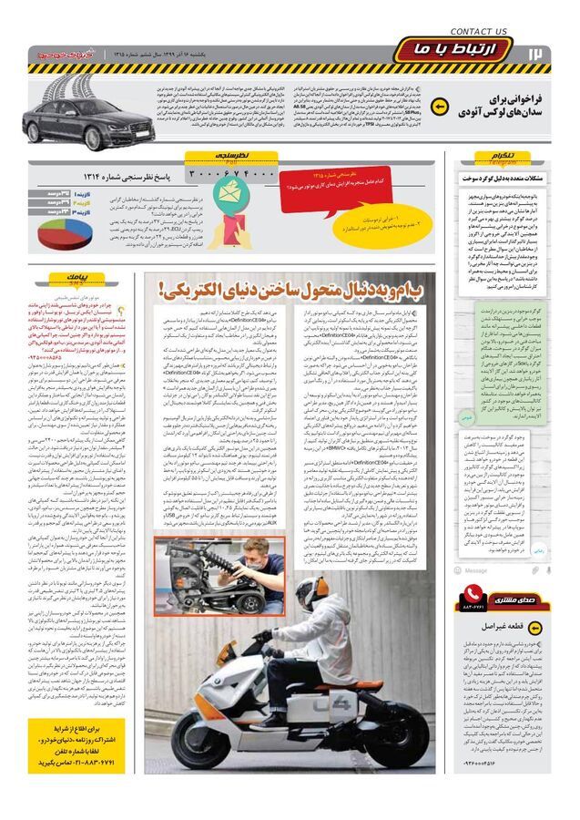 1315.pdf - صفحه 12