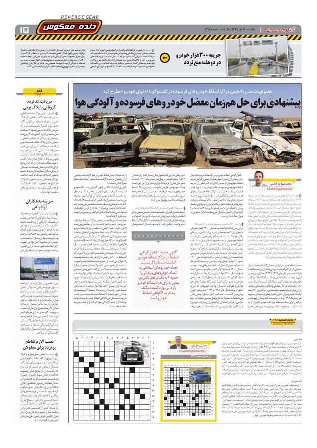 1315.pdf - صفحه 15