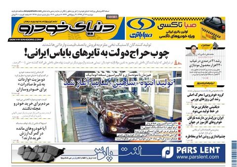 1316.pdf - صفحه 1