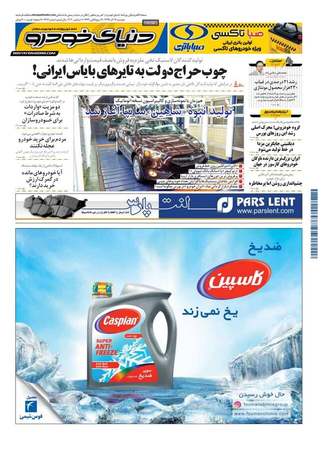1316.pdf - صفحه 1