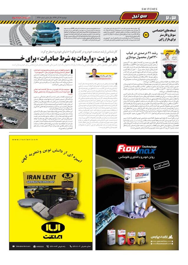 1316.pdf - صفحه 2