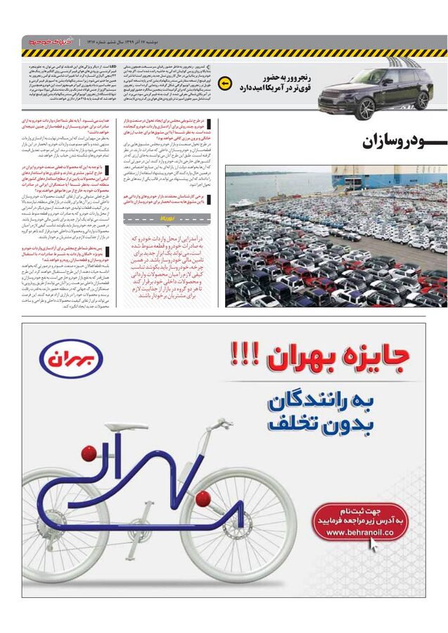 1316.pdf - صفحه 3