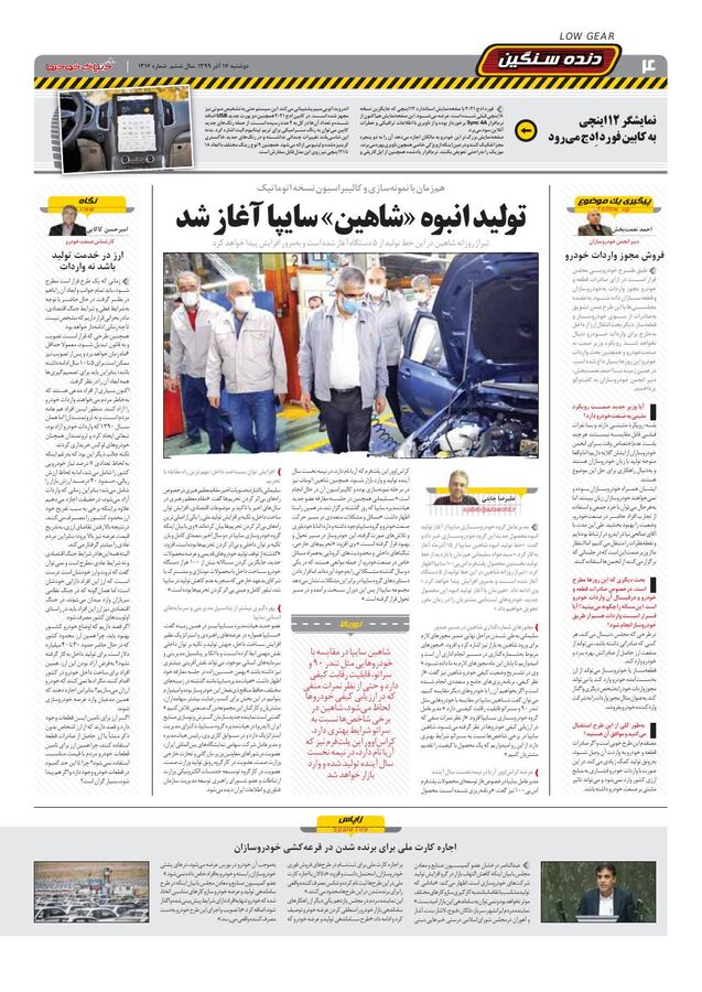 1316.pdf - صفحه 4