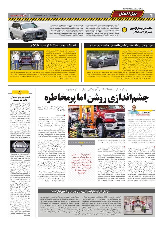 1316.pdf - صفحه 6