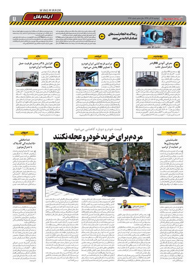 1316.pdf - صفحه 7