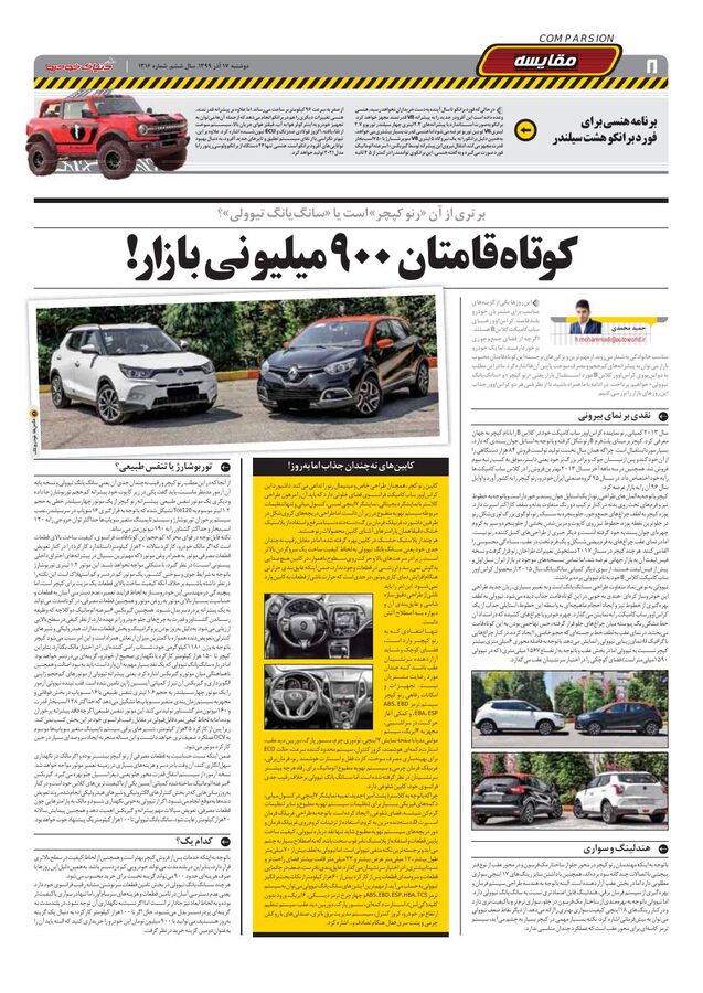1316.pdf - صفحه 8