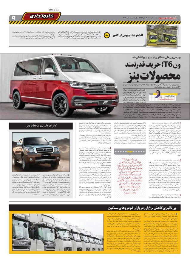 1316.pdf - صفحه 9