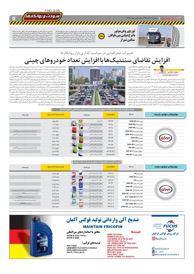 1316.pdf - صفحه 11