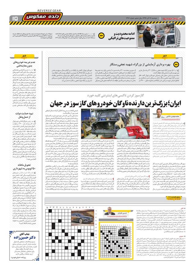 1316.pdf - صفحه 15