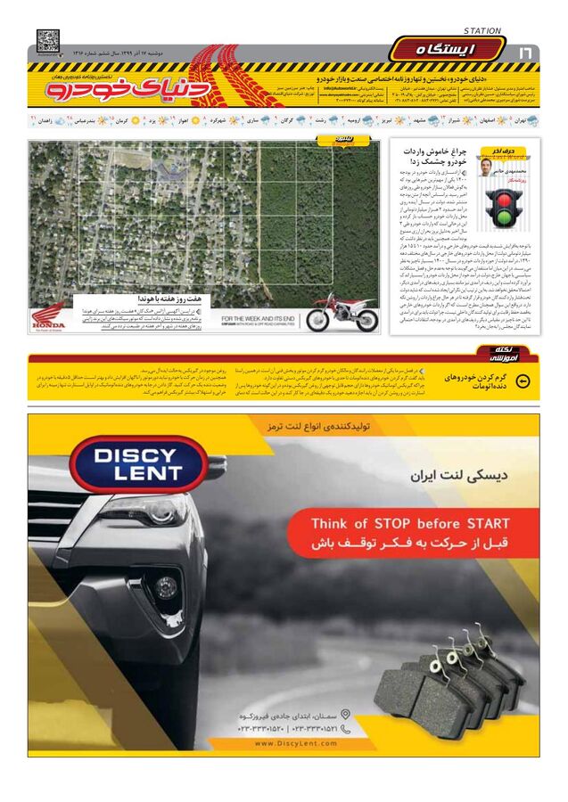 1316.pdf - صفحه 16