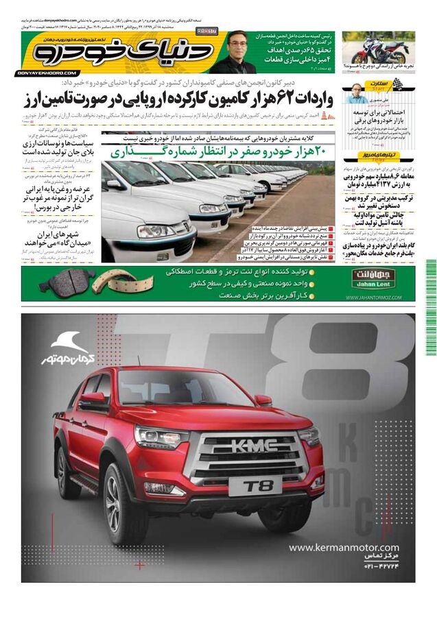 1317.pdf - صفحه 1