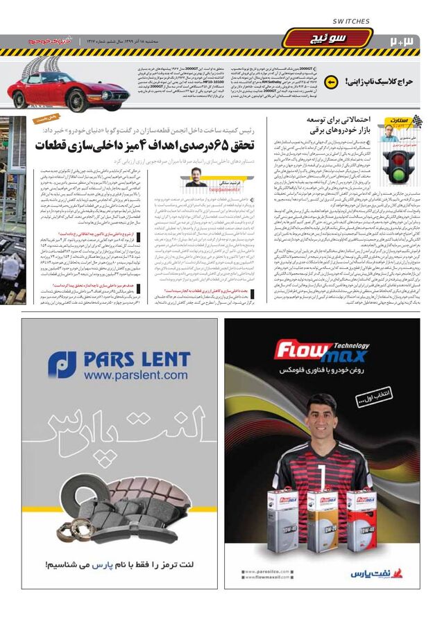 1317.pdf - صفحه 2