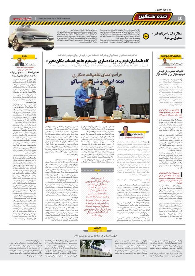 1317.pdf - صفحه 4