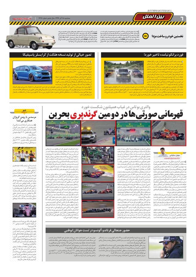 1317.pdf - صفحه 6