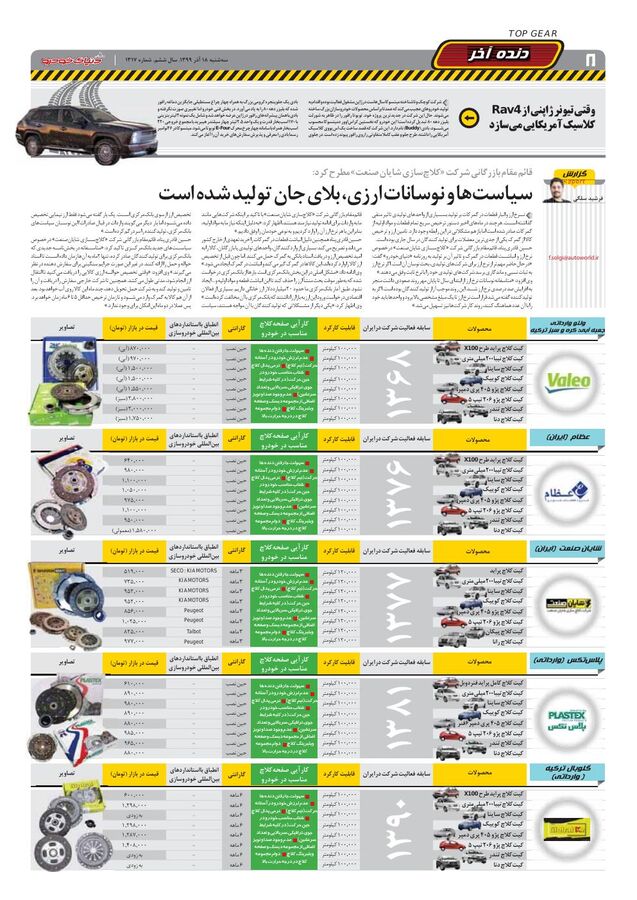 1317.pdf - صفحه 8