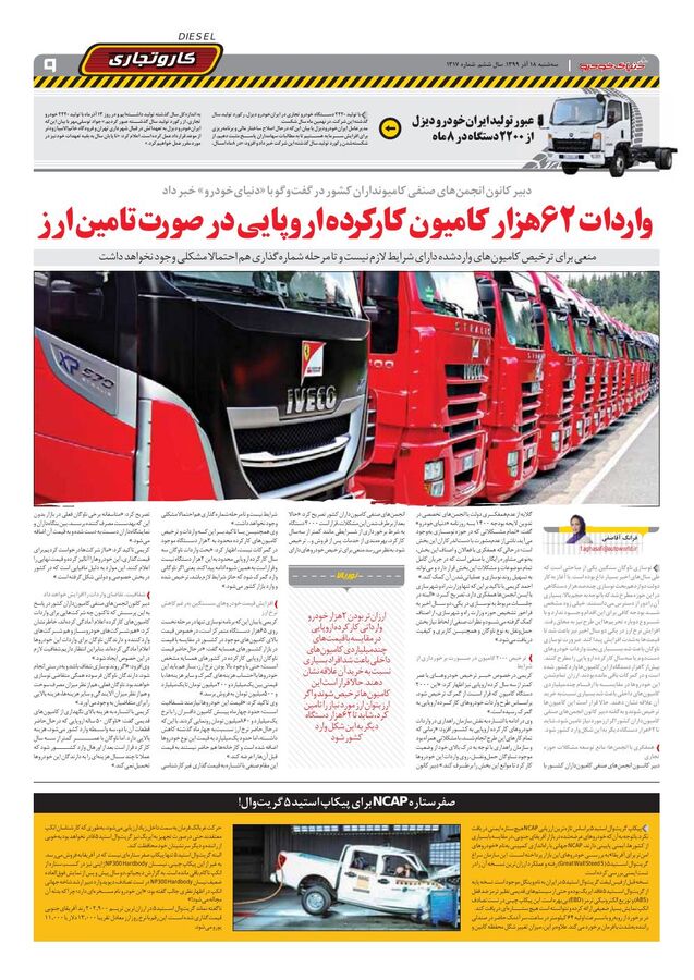 1317.pdf - صفحه 9
