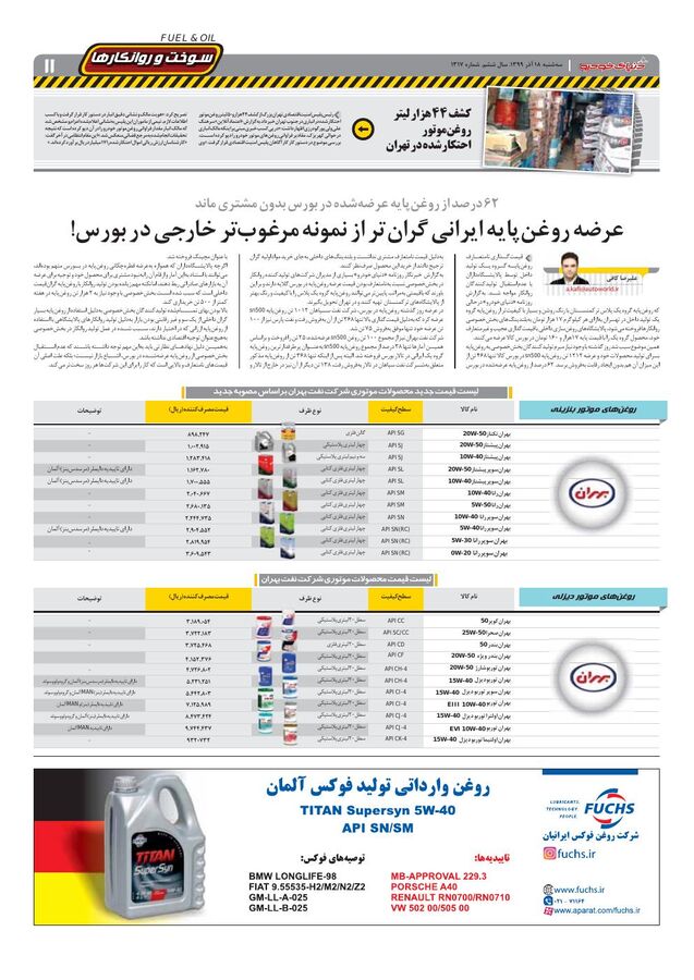 1317.pdf - صفحه 11