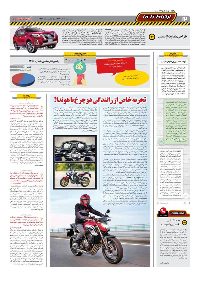 1317.pdf - صفحه 12