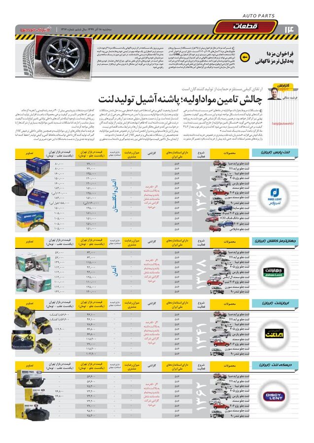 1317.pdf - صفحه 14