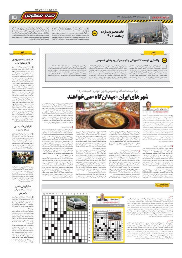 1317.pdf - صفحه 15