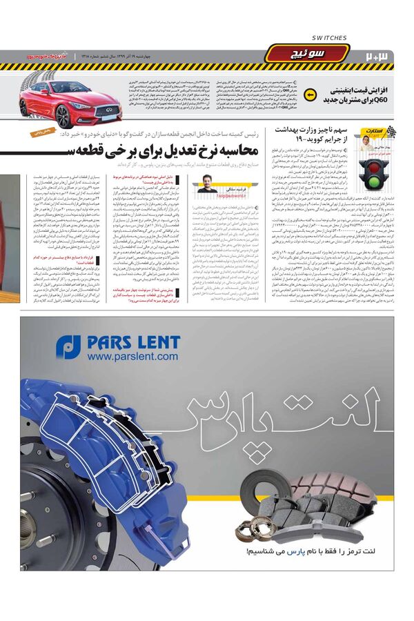 1318.pdf - صفحه 2