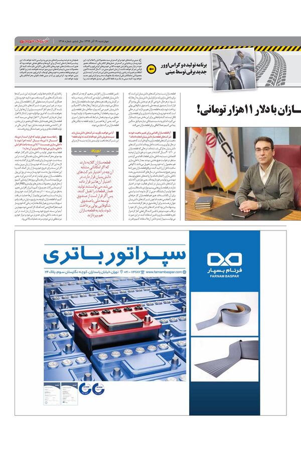 1318.pdf - صفحه 3