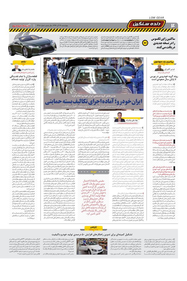 1318.pdf - صفحه 4