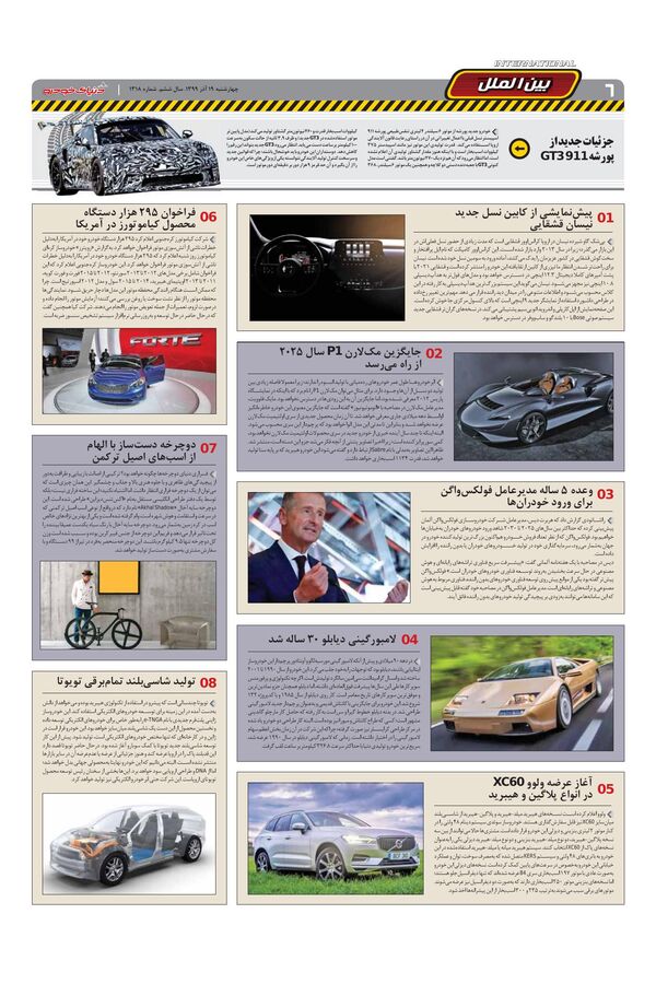 1318.pdf - صفحه 6