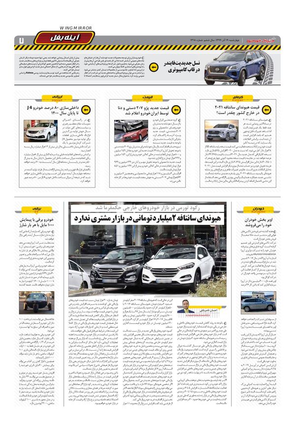 1318.pdf - صفحه 7