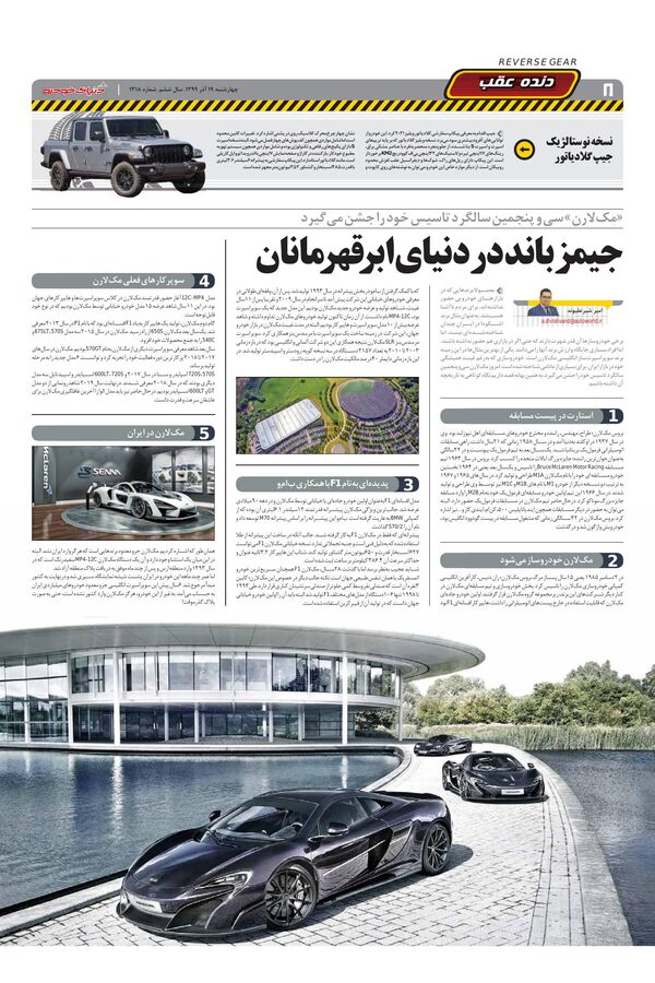 1318.pdf - صفحه 8