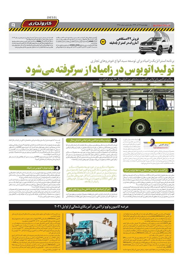 1318.pdf - صفحه 9