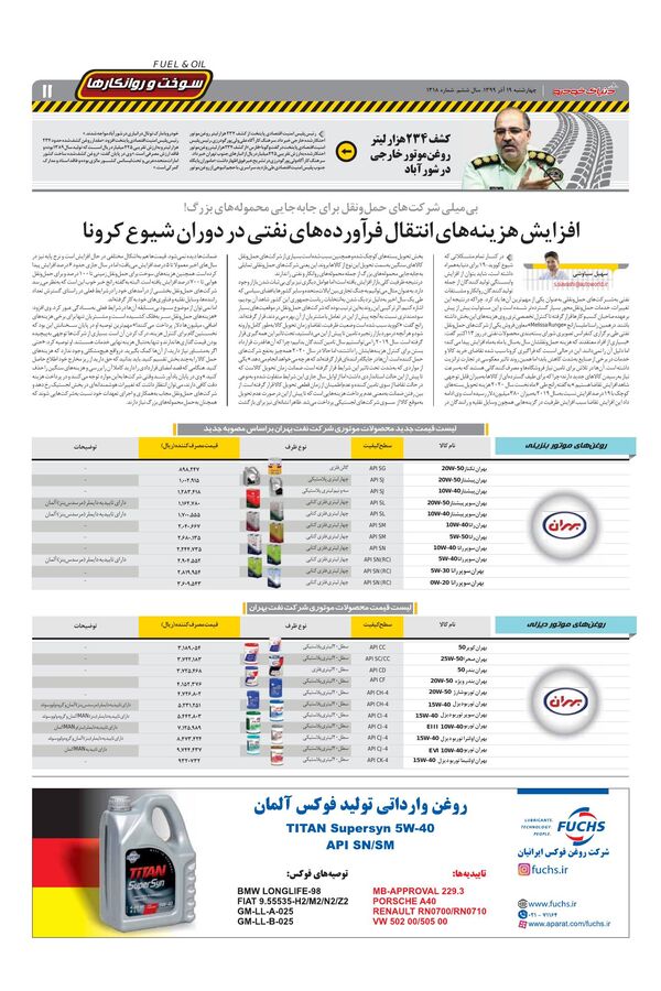 1318.pdf - صفحه 11