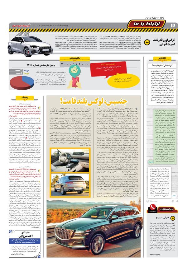 1318.pdf - صفحه 12