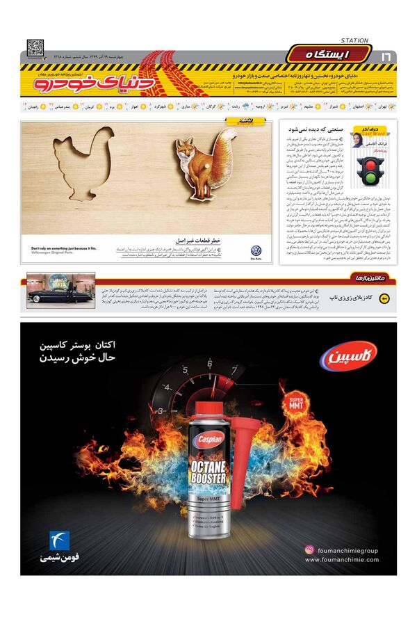 1318.pdf - صفحه 16