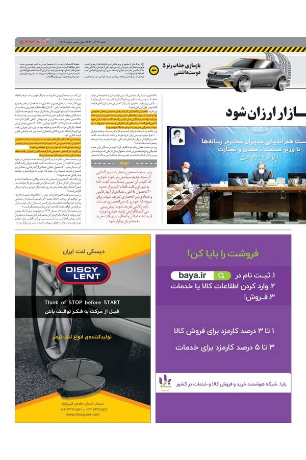 1319.pdf - صفحه 3