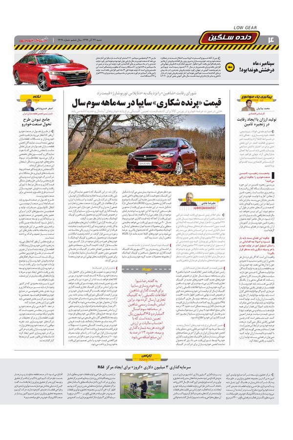 1319.pdf - صفحه 4
