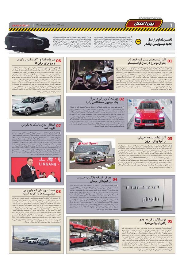 1319.pdf - صفحه 6