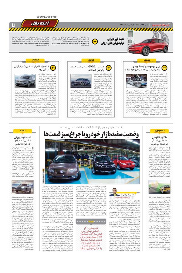 1319.pdf - صفحه 7
