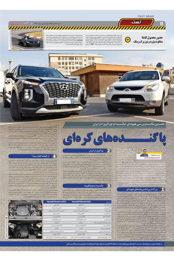 1319.pdf - صفحه 8