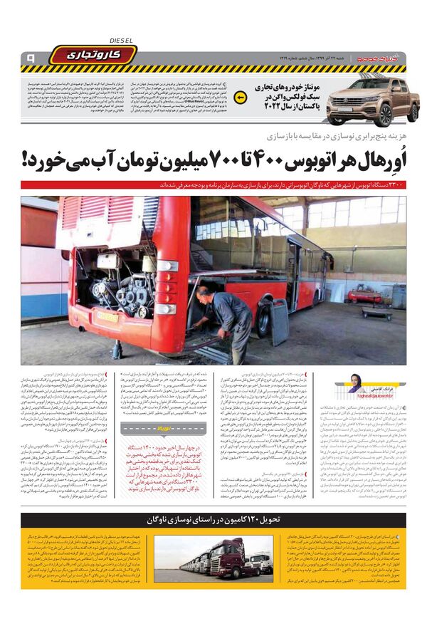 1319.pdf - صفحه 9