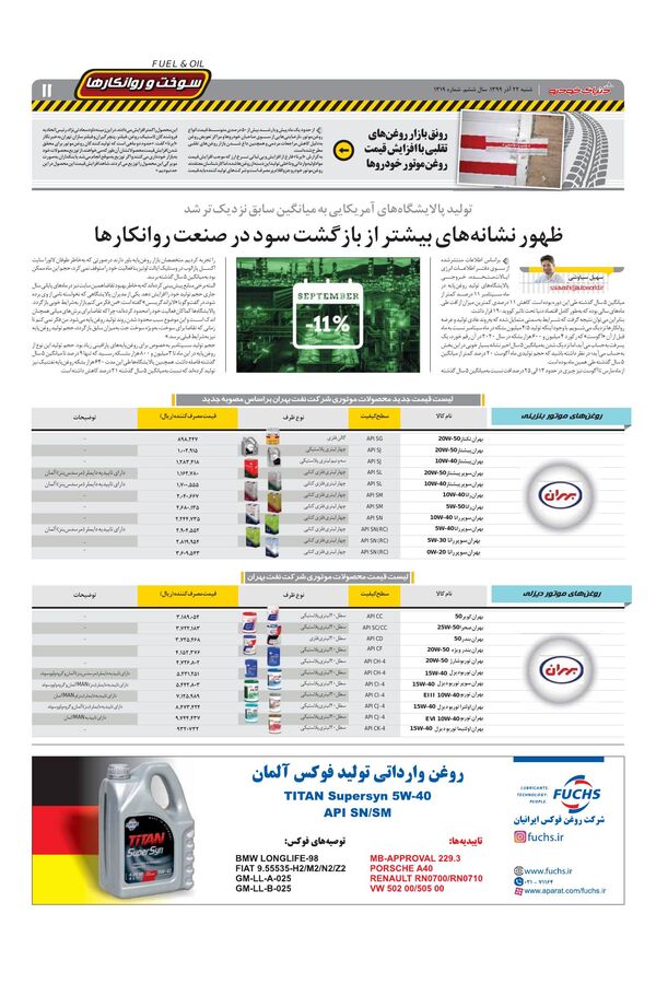 1319.pdf - صفحه 11