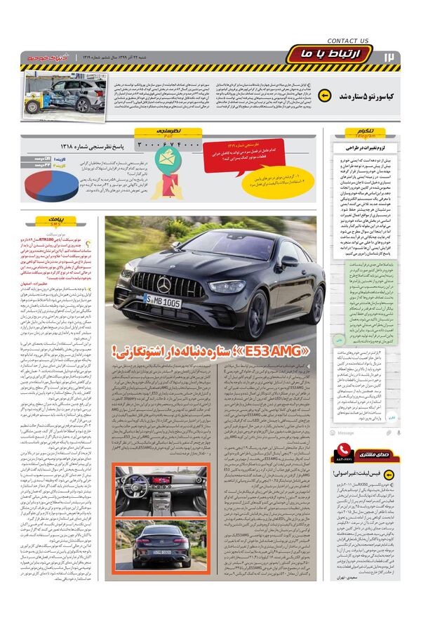 1319.pdf - صفحه 12