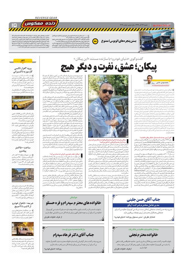 1319.pdf - صفحه 15
