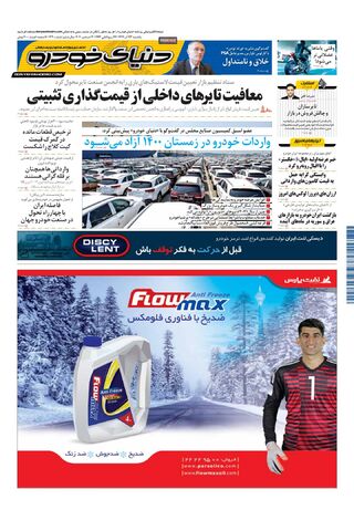 1320.pdf - صفحه 1