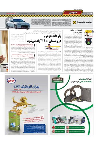 1320.pdf - صفحه 2