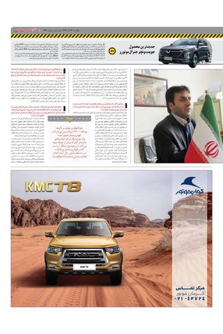 1320.pdf - صفحه 3