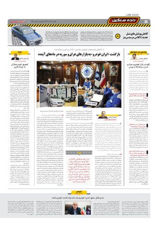 1320.pdf - صفحه 4