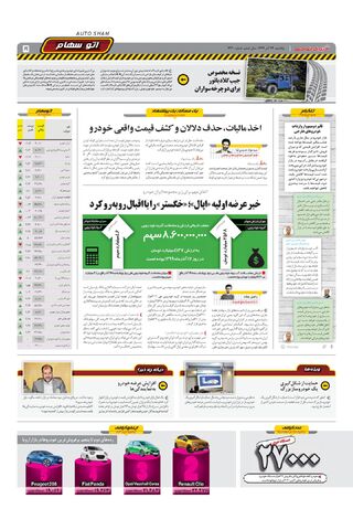 1320.pdf - صفحه 5