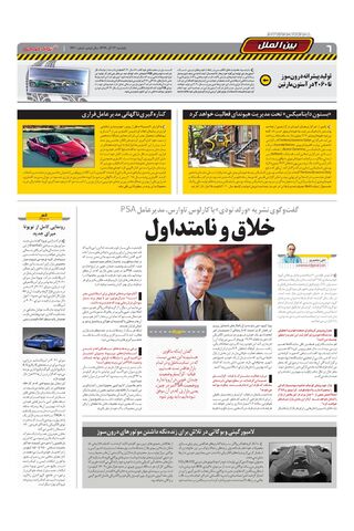 1320.pdf - صفحه 6