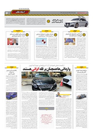 1320.pdf - صفحه 7